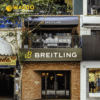 ssbreitling-store